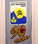 Репортаж с празднования 90-летнего юбилея Усть-Коксинского района Республики Алтай
