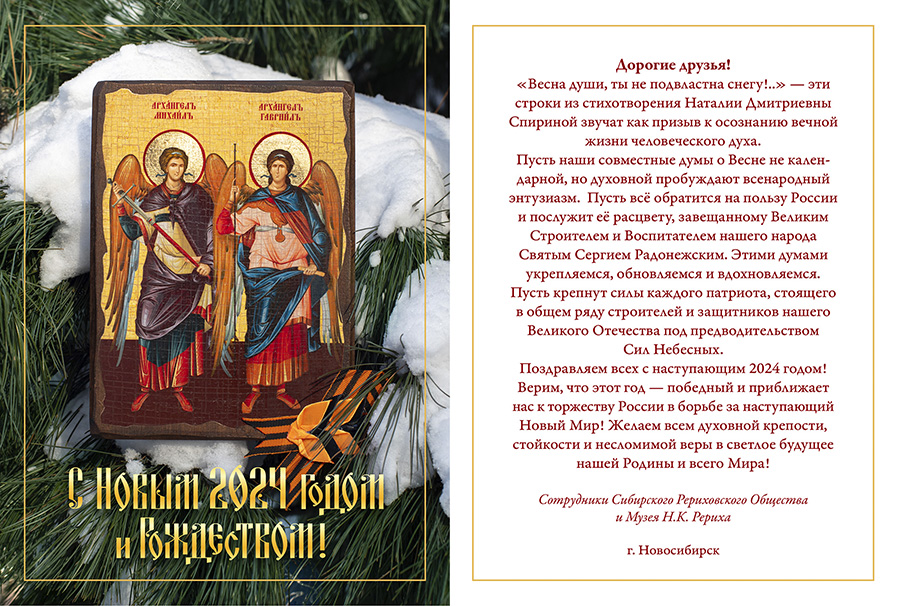 С Новым 2024 годом!