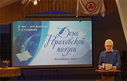 ПРИВЕТСТВИЯ ДРУЗЕЙ К ДНЮ РЕРИХОВСКОЙ ПОЭЗИИ – 2024 И ДНЮ РОЖДЕНИЯ  Н.Д. СПИРИНОЙ + ФОТОРЕПОРТАЖ