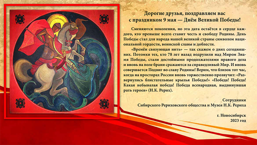 C праздником 9 мая — Днём Великой Победы!