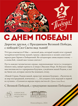 Поздравляем с Днём Великой Победы —  9 мая 2024