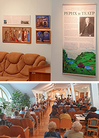Открытие выставки "Рерих и театр": фоторепортаж