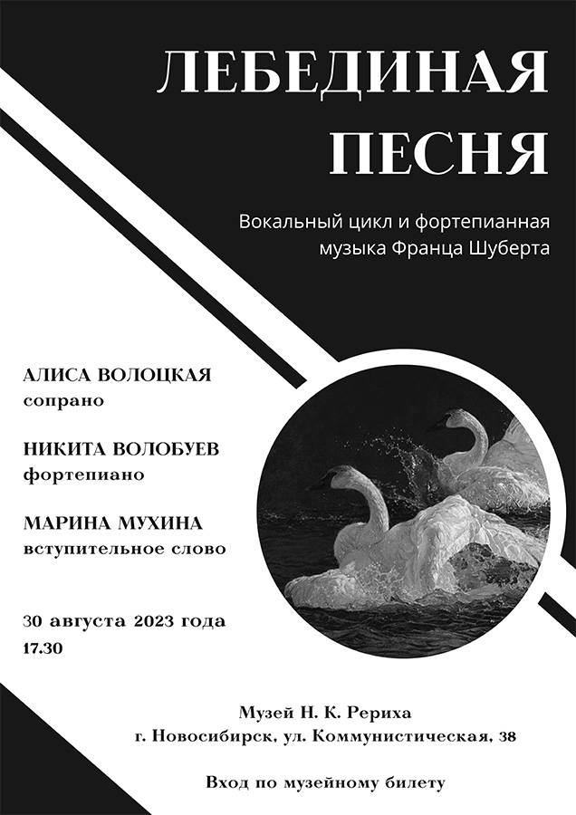 Вокальный цикл и фортепианная музыка Франца Шуберта