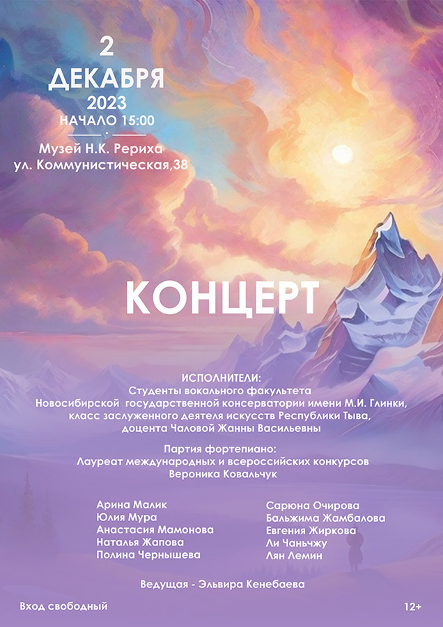 Концерт вокальной музыки