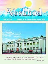   (Voskhod - The Dawn)   