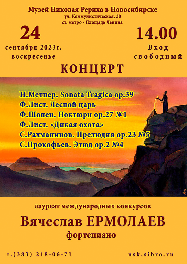 Концерт Вячеслава Ермолаева (фортепиано)
