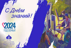 День знаний – 2024 в Музее Н.К. Рериха