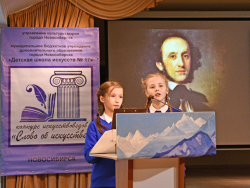  «Слово об искусстве» — всероссийский конкурс юных искусствоведов (2023)